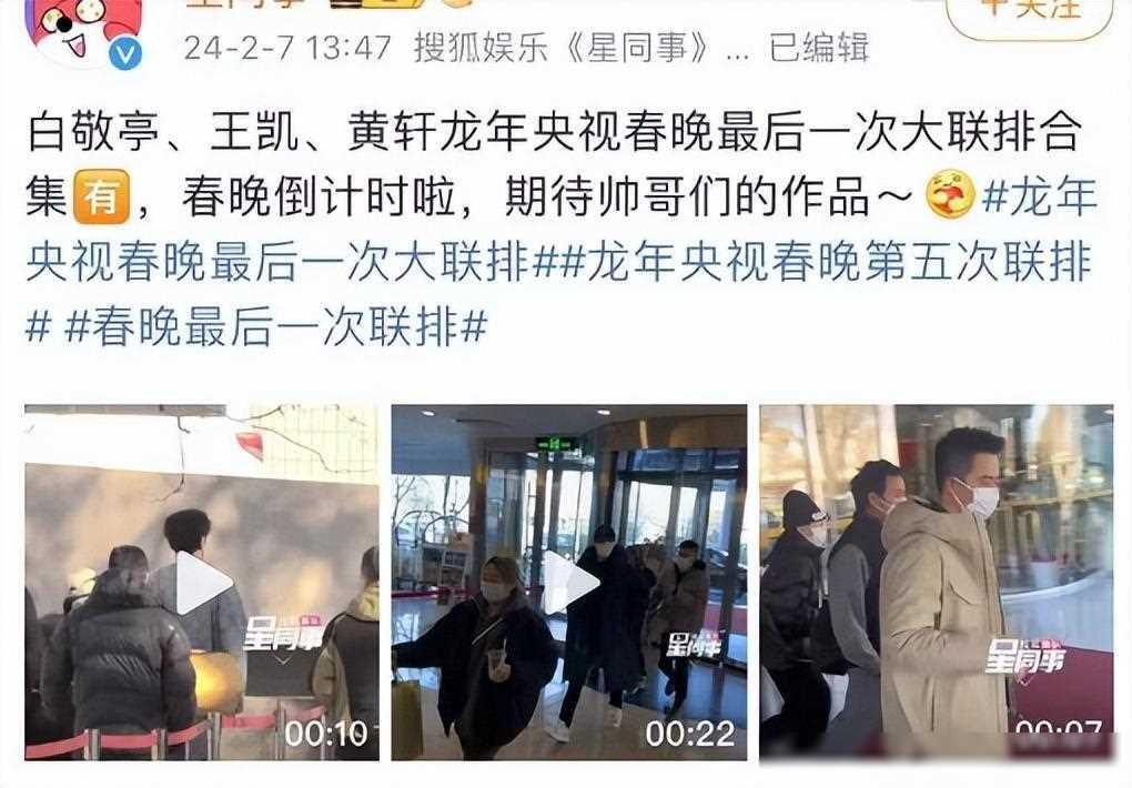 吃瓜! 网传白敬亭换衣服的原因,主持人马凡舒单方面取关? 吃瓜! 网传白敬亭换衣服的原因,主持人马凡舒单方面取关?