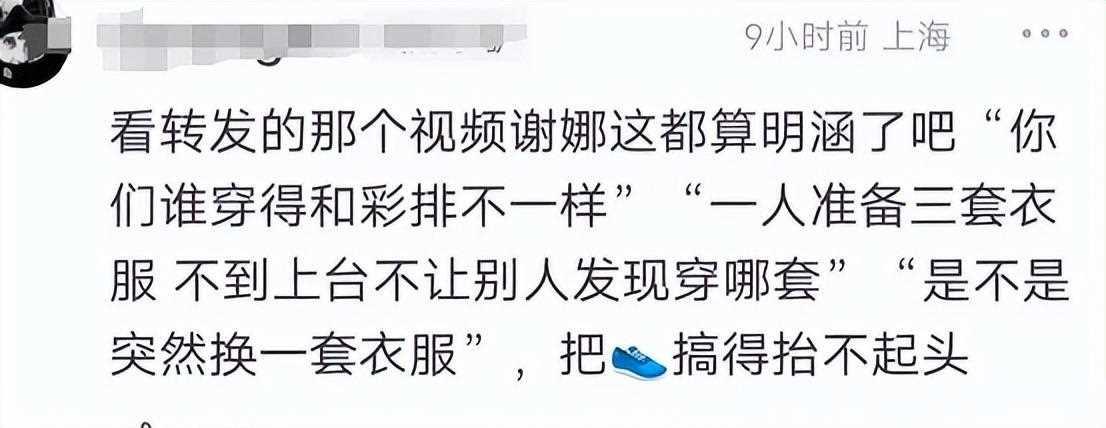 吃瓜! 网传白敬亭换衣服的原因,主持人马凡舒单方面取关? 吃瓜! 网传白敬亭换衣服的原因,主持人马凡舒单方面取关?