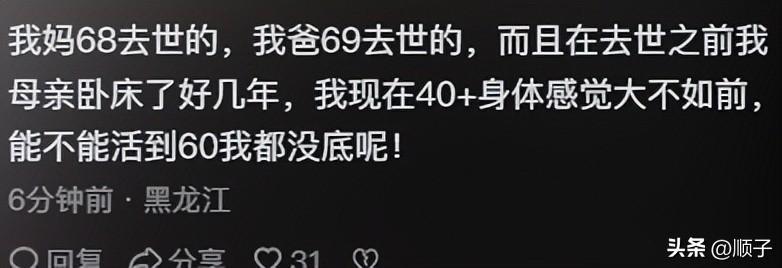 姚洋:女性50岁退休是不对的,难道要跳40年广场舞? 姚洋:女性50岁退休是不对的,难道要跳40年广场舞?
