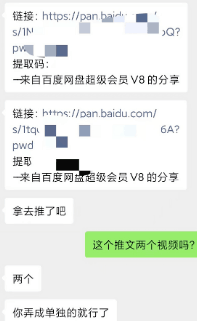 某收费培训:如何一个月快速做出盈利的资源网站(实打实经验)-18节无水印 某收费培训:如何一个月快速做出盈利的资源网站(实打实经验)-18节无水印