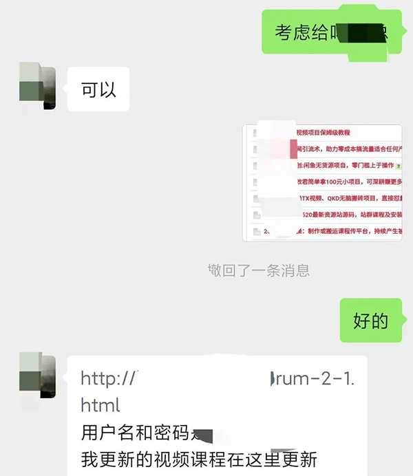某收费培训:如何一个月快速做出盈利的资源网站(实打实经验)-18节无水印 某收费培训:如何一个月快速做出盈利的资源网站(实打实经验)-18节无水印
