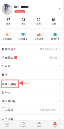 手机精选联盟怎么看(使用精选联盟操作文档)-阿灿学库