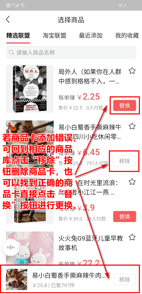手机精选联盟怎么看(使用精选联盟操作文档) 手机精选联盟怎么看(使用精选联盟操作文档)