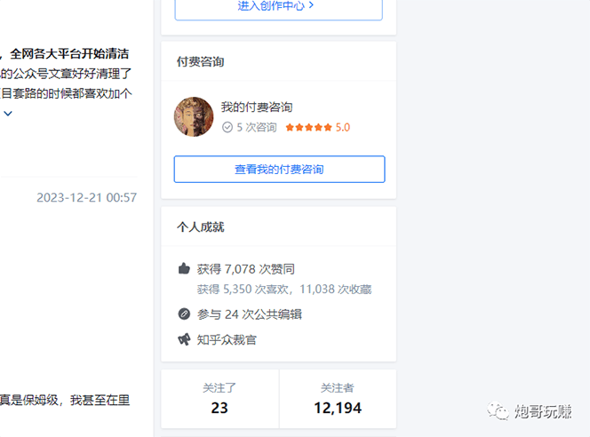 最新原味男粉项目详细操作 引流与变现底层逻辑+知乎与b站实操引流创新玩法 最新原味男粉项目详细操作 引流与变现底层逻辑+知乎与b站实操引流创新玩法