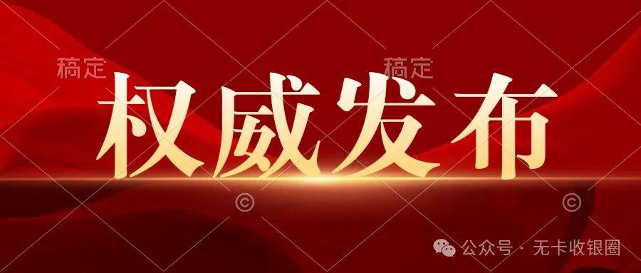 盛付通云家2.0政策解读:0返100,代理商能挣钱吗?2.0模式下,代理商能长期稳定拿到分润?-阿灿学库