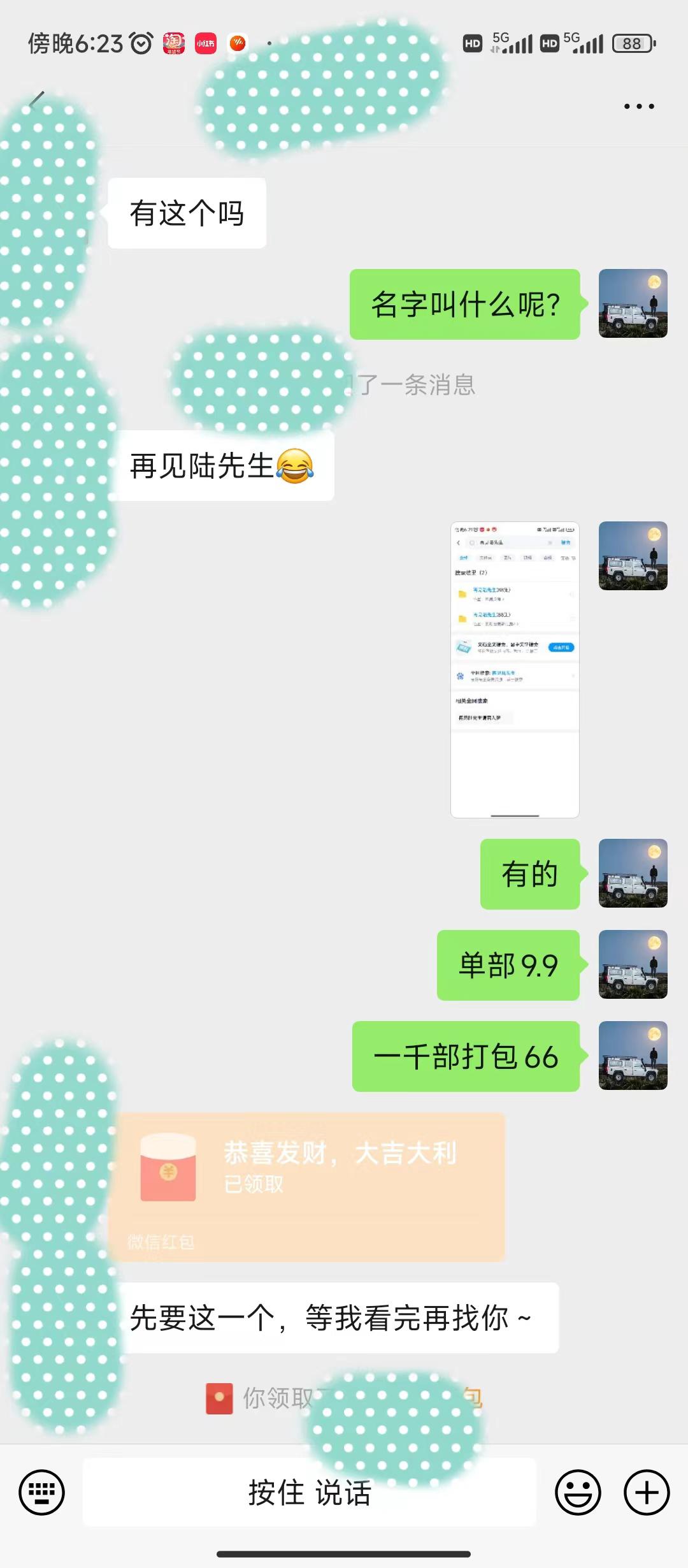 全新模式短剧玩法--私域操作零成本轻松日收600+(附582G短剧资源) 全新模式短剧玩法--私域操作零成本轻松日收600+(附582G短剧资源)
