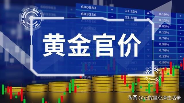 劲爆消息: 金价一路涨 有人连夜变现289万元 劲爆消息: 金价一路涨 有人连夜变现289万元