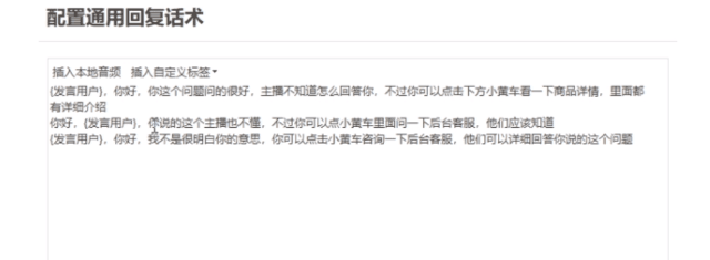 直播带货新玩法，AI自动讲解自动回复 打造0人工日不落带货直播间-教程 软件