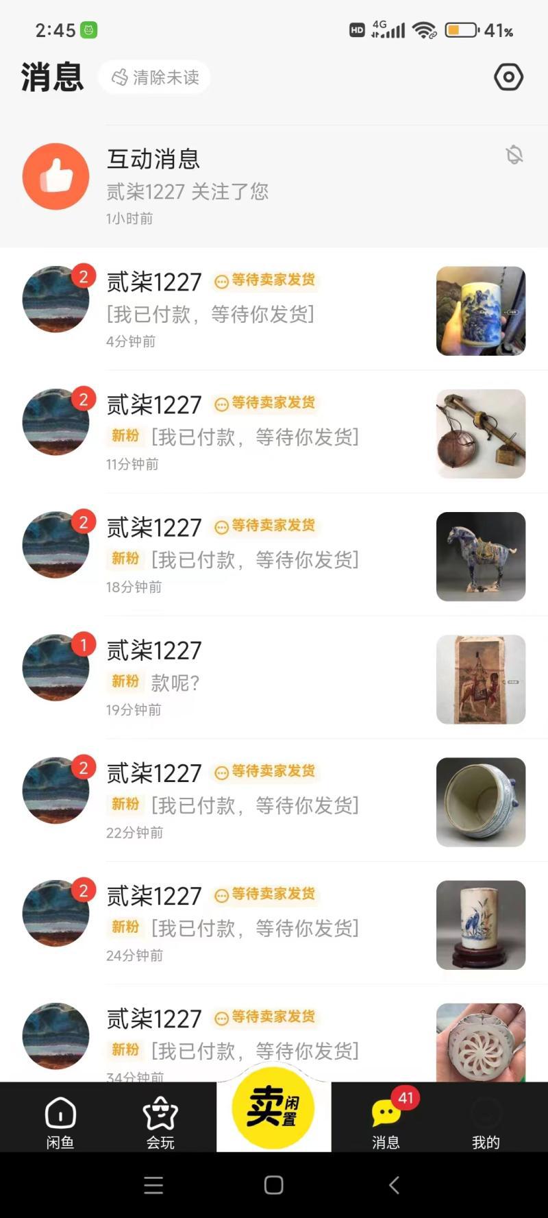 咸鱼无货源古玩市场3.0最新玩法,轻松驾驭古玩市场,日利润轻松四位数! 咸鱼无货源古玩市场3.0最新玩法,轻松驾驭古玩市场,日利润轻松四位数!