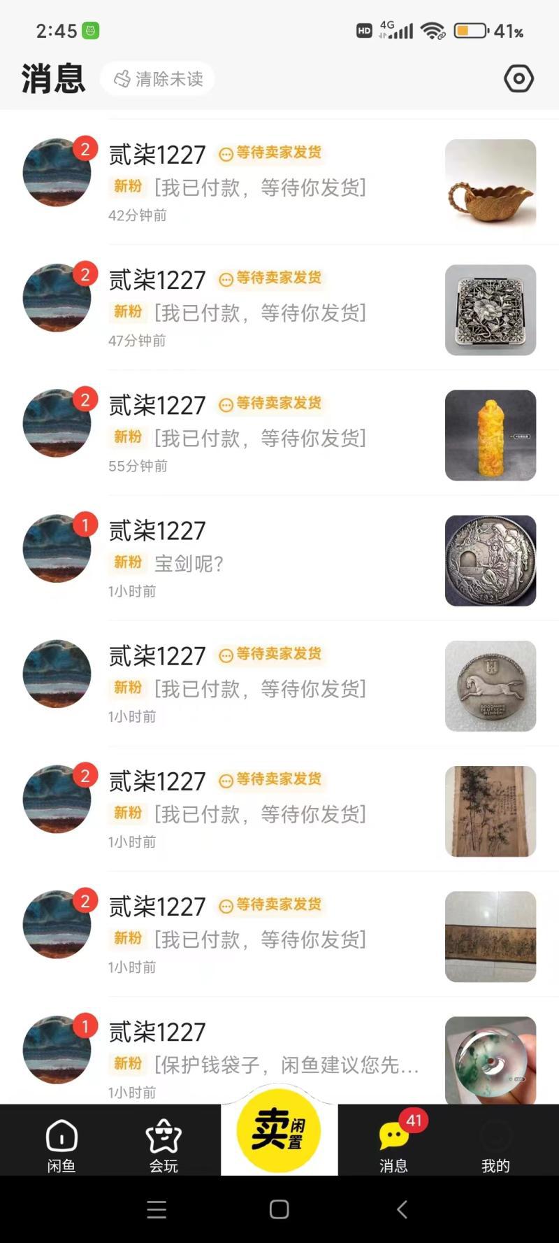 咸鱼无货源古玩市场3.0最新玩法,轻松驾驭古玩市场,日利润轻松四位数! 咸鱼无货源古玩市场3.0最新玩法,轻松驾驭古玩市场,日利润轻松四位数!