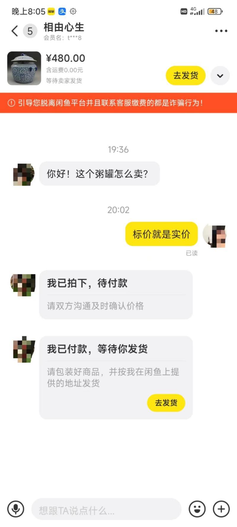 咸鱼无货源古玩市场3.0最新玩法,轻松驾驭古玩市场,日利润轻松四位数! 咸鱼无货源古玩市场3.0最新玩法,轻松驾驭古玩市场,日利润轻松四位数!