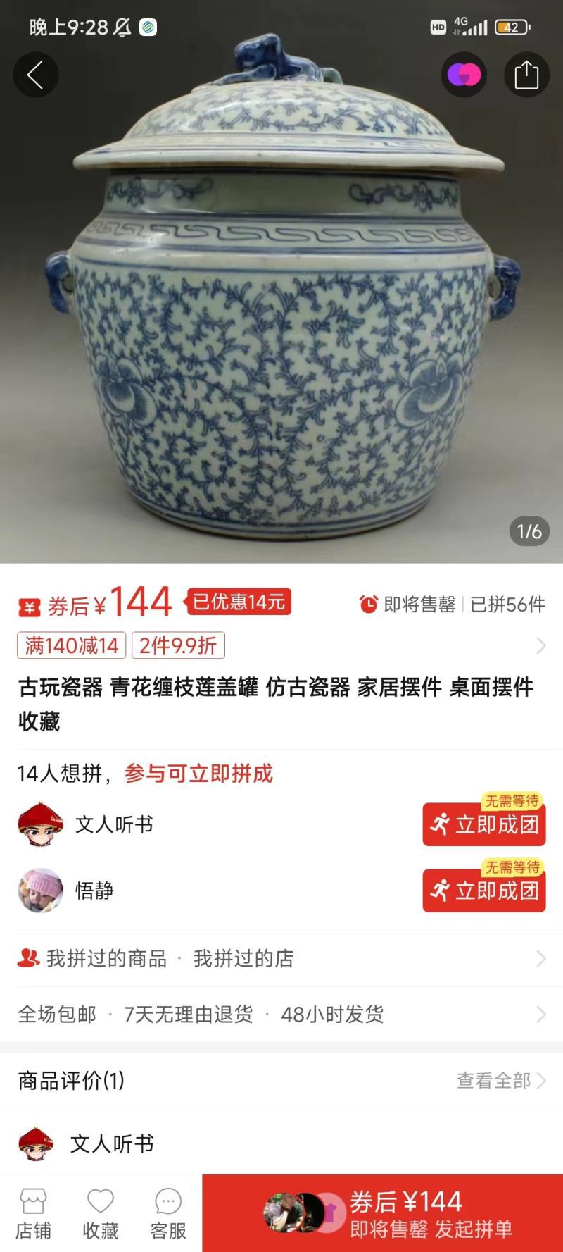 咸鱼无货源古玩市场3.0最新玩法,轻松驾驭古玩市场,日利润轻松四位数! 咸鱼无货源古玩市场3.0最新玩法,轻松驾驭古玩市场,日利润轻松四位数!