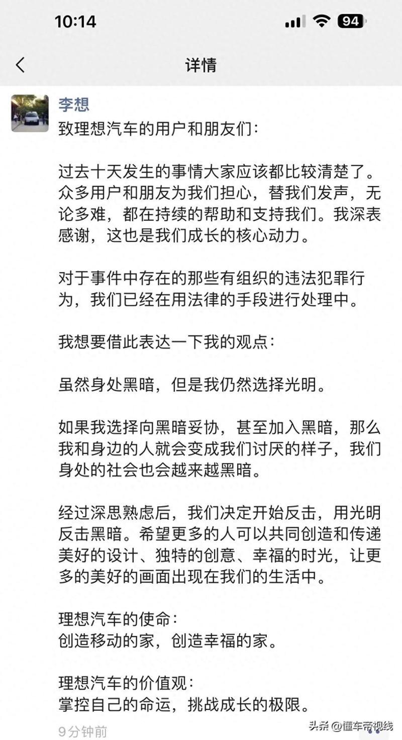 MEGA遭黑李想要用法律武器，余承东何小鹏声援李想-阿灿学库