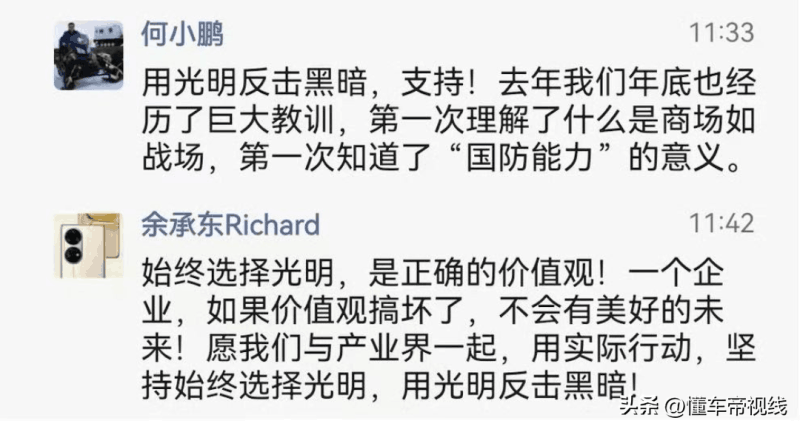 MEGA遭黑李想要用法律武器,余承东何小鹏声援李想 MEGA遭黑李想要用法律武器,余承东何小鹏声援李想