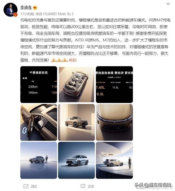 MEGA遭黑李想要用法律武器,余承东何小鹏声援李想 MEGA遭黑李想要用法律武器,余承东何小鹏声援李想