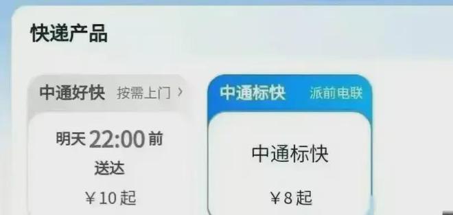 这下好了!快递新规实施后,都知道电商要加钱,没想到加这么多? 这下好了!快递新规实施后,都知道电商要加钱,没想到加这么多?