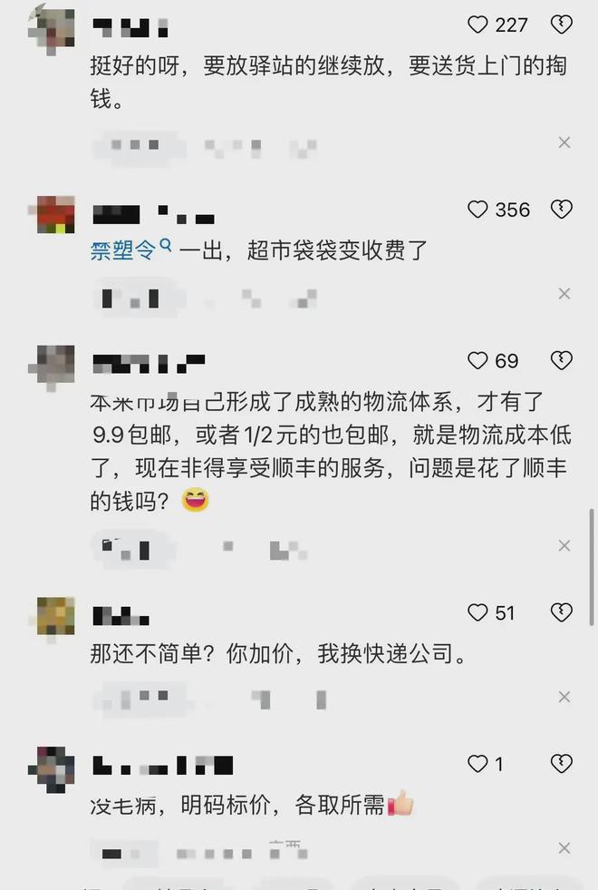这下好了!快递新规实施后,都知道电商要加钱,没想到加这么多? 这下好了!快递新规实施后,都知道电商要加钱,没想到加这么多?