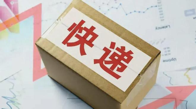 这下好了!快递新规实施后,都知道电商要加钱,没想到加这么多? 这下好了!快递新规实施后,都知道电商要加钱,没想到加这么多?