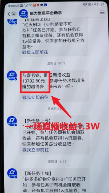 穷人翻身项目 ,月收益15万+,不用露脸只说话直播找茬类小游戏,非常稳定 穷人翻身项目 ,月收益15万+,不用露脸只说话直播找茬类小游戏,非常稳定