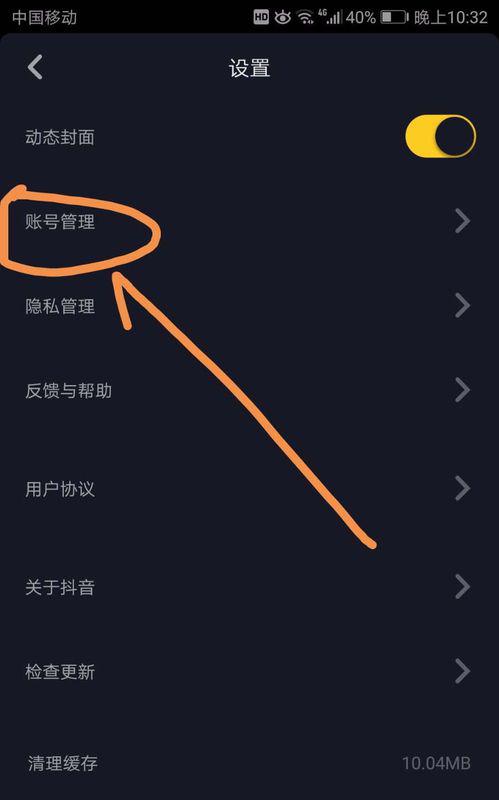 怎么解除抖音手机号绑定?号码解绑教程 怎么解除抖音手机号绑定?号码解绑教程