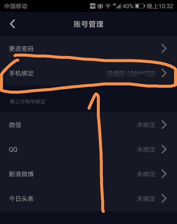 怎么解除抖音手机号绑定?号码解绑教程 怎么解除抖音手机号绑定?号码解绑教程