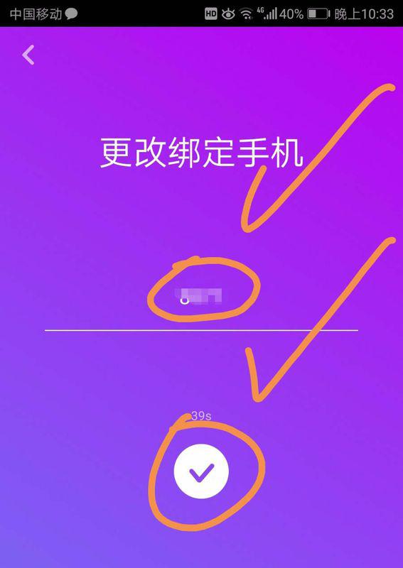 怎么解除抖音手机号绑定?号码解绑教程 怎么解除抖音手机号绑定?号码解绑教程