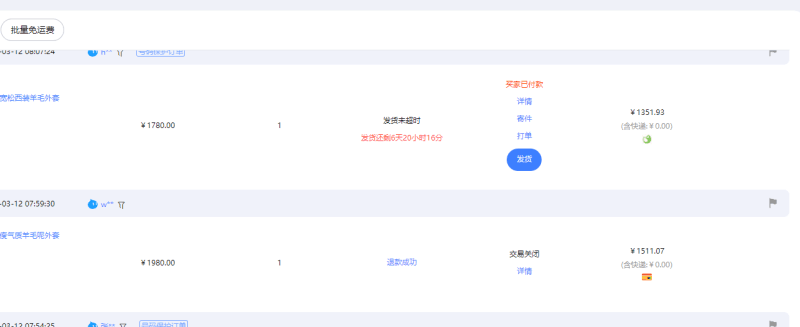 【淘宝独家项目】超高利润:每单利润1000元 【淘宝独家项目】超高利润:每单利润1000元