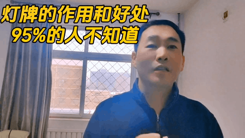 抖音灯牌的作用和好处,95%的人不知道,记得不要去掉哦-阿灿学库