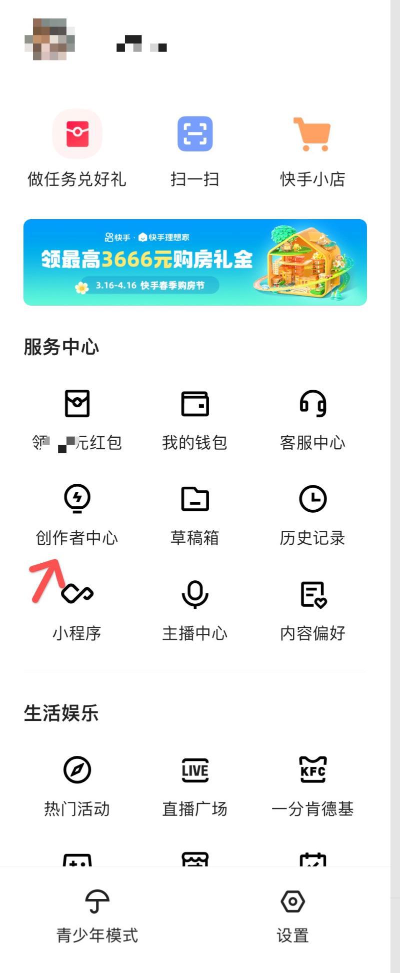 快手光合优创计划怎么开通?快手光合计划签约流程 快手光合优创计划怎么开通?快手光合计划签约流程