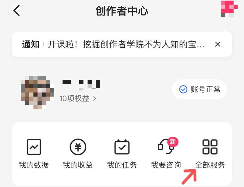 快手光合优创计划怎么开通?快手光合计划签约流程 快手光合优创计划怎么开通?快手光合计划签约流程