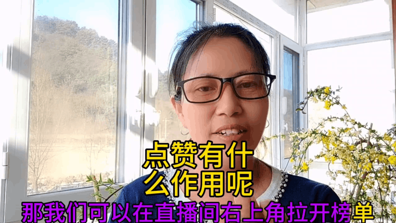 抖音的赞有什么用? 抖音的赞有什么用?