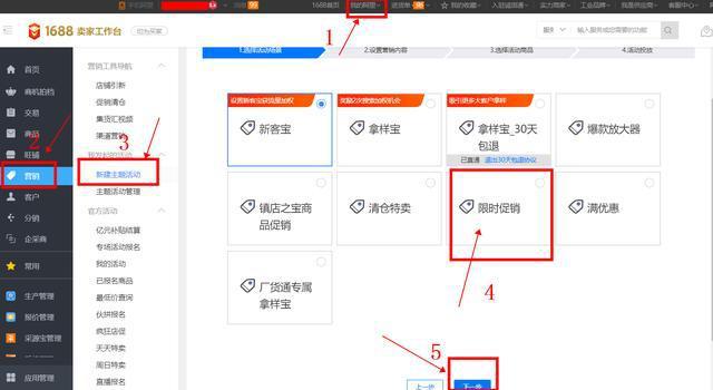 电脑上如何进入商家1688？