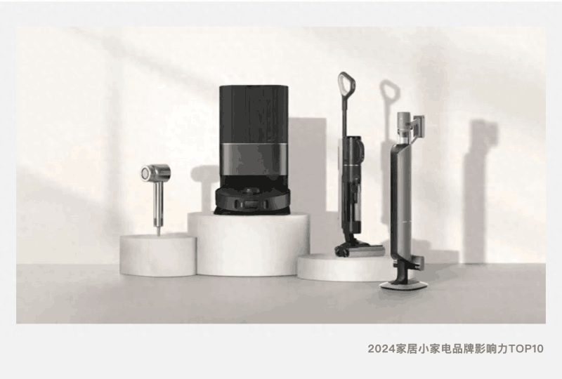 2024家居小家电品牌影响力TOP10,小家电加盟店排行榜-阿灿学库