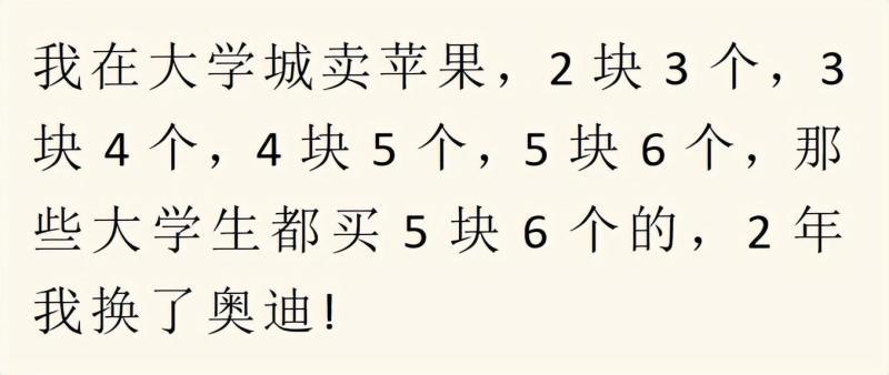 什么小生意挣钱,你知道哪些闷声发大财的小生意?来,看看! 什么小生意挣钱,你知道哪些闷声发大财的小生意?来,看看!