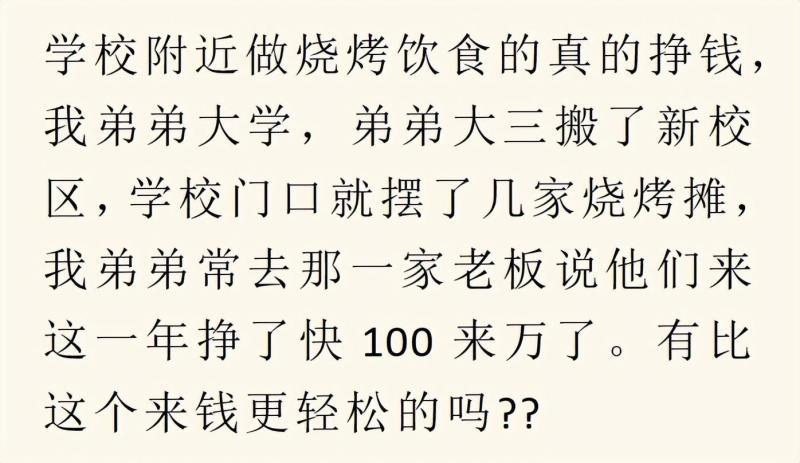 什么小生意挣钱,你知道哪些闷声发大财的小生意?来,看看! 什么小生意挣钱,你知道哪些闷声发大财的小生意?来,看看!