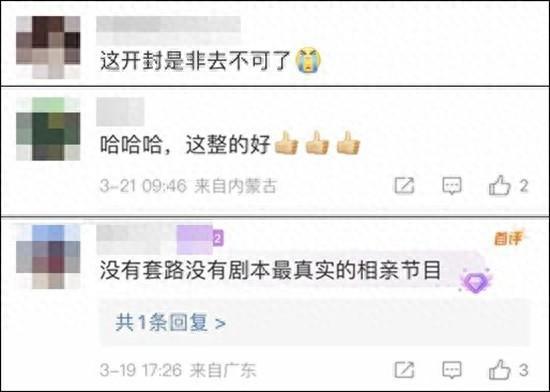 “王婆说媒”为啥突然就火了:没有托儿!高人气源于接地气-阿灿学库