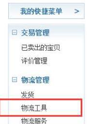 淘宝上卖货怎么设置发货时间? 淘宝上卖货怎么设置发货时间?