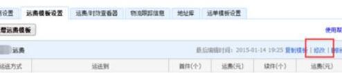 淘宝上卖货怎么设置发货时间? 淘宝上卖货怎么设置发货时间?
