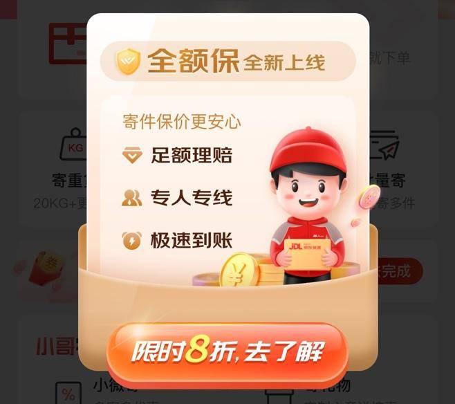 京东物流丢失最新赔付规则?-阿灿学库