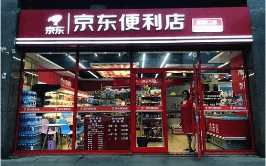 京东便利店入驻条件及费用？分别是什么？-阿灿学库