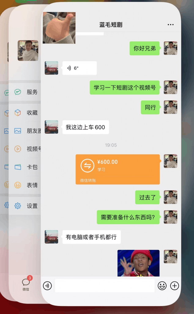 2024视频号热门短剧新玩法,每天仅20分钟、当天变现666.21元、可矩阵操作 2024视频号热门短剧新玩法,每天仅20分钟、当天变现666.21元、可矩阵操作