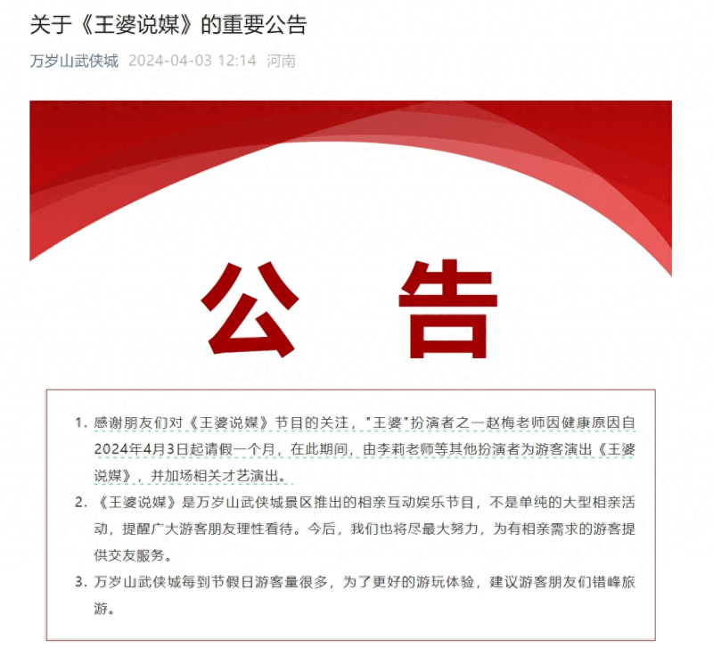 开封王婆请假一个月!此前称或考虑隐退,抖音粉丝已达616万 开封王婆请假一个月!此前称或考虑隐退,抖音粉丝已达616万