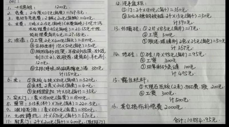 提灯定损事件还没有尘埃落定 提灯定损事件还没有尘埃落定