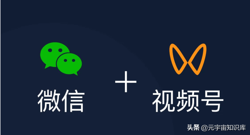 别再错过视频号了!视频号内容创作与账号运营方案 别再错过视频号了!视频号内容创作与账号运营方案