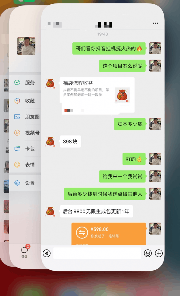 抖音挂机吃低保项目,单人挂机轻松100+批量日入2000+,附带免费引流方式,收徒轻松破万 抖音挂机吃低保项目,单人挂机轻松100+批量日入2000+,附带免费引流方式,收徒轻松破万