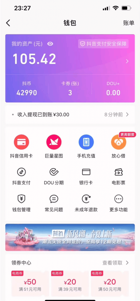 抖音挂机吃低保项目,单人挂机轻松100+批量日入2000+,附带免费引流方式,收徒轻松破万 抖音挂机吃低保项目,单人挂机轻松100+批量日入2000+,附带免费引流方式,收徒轻松破万