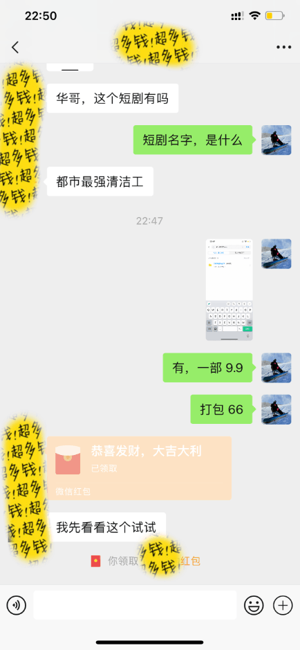 全新短剧玩法3.0,轻松日入1000 ,私域零成本操作,全程干货 全新短剧玩法3.0,轻松日入1000 ,私域零成本操作,全程干货