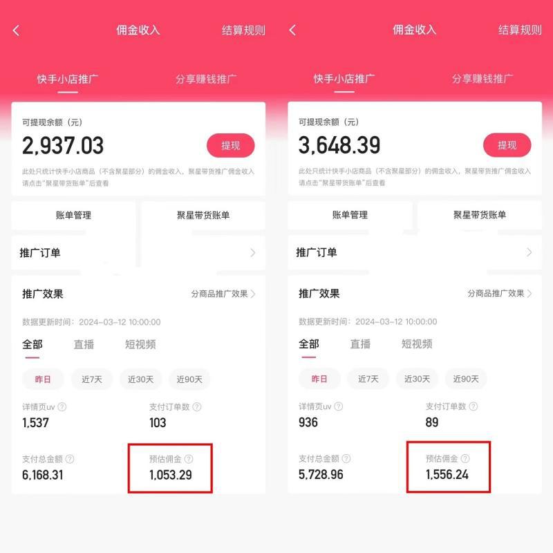 24年最新快手硬核技术无人直播带货,只需一部手机 每天轻松1500+小白可操作 24年最新快手硬核技术无人直播带货,只需一部手机 每天轻松1500+小白可操作