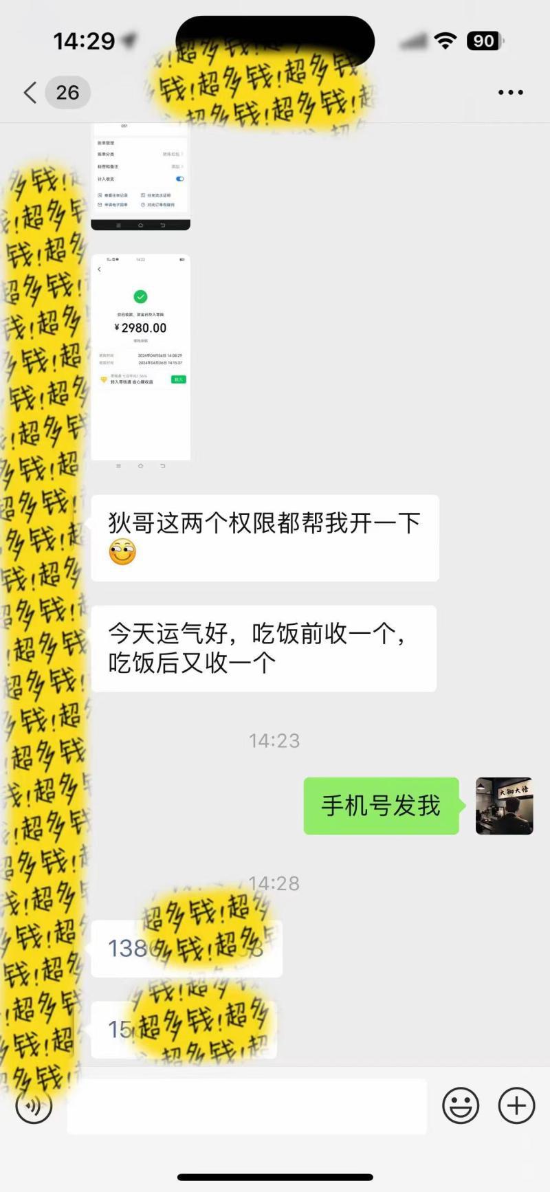 知识付费特训课,互联网项目的天花板没有之一,小白轻轻松松月入30000+ 知识付费特训课,互联网项目的天花板没有之一,小白轻轻松松月入30000+