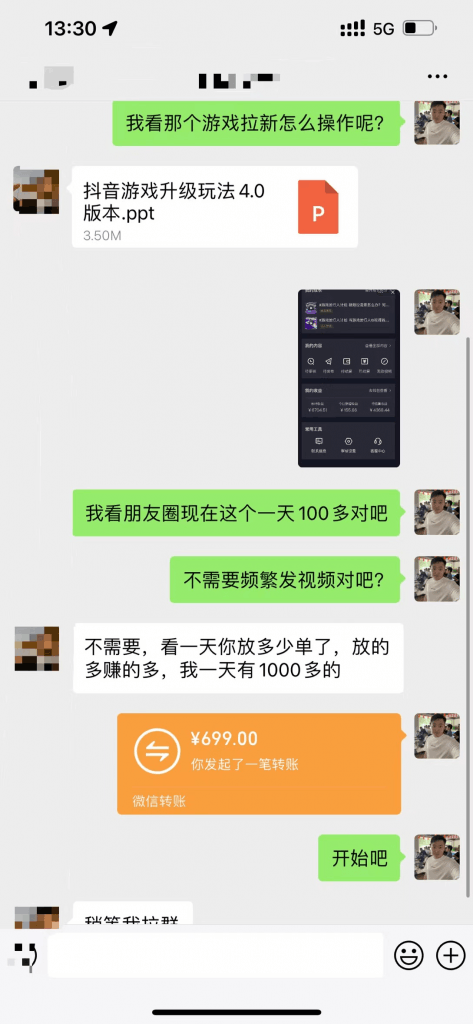 靠悬赏在抖音小游戏无限拉新用户当天1147块?可长期玩转拉新,可放大充场工作室批量玩法 靠悬赏在抖音小游戏无限拉新用户当天1147块?可长期玩转拉新,可放大充场工作室批量玩法